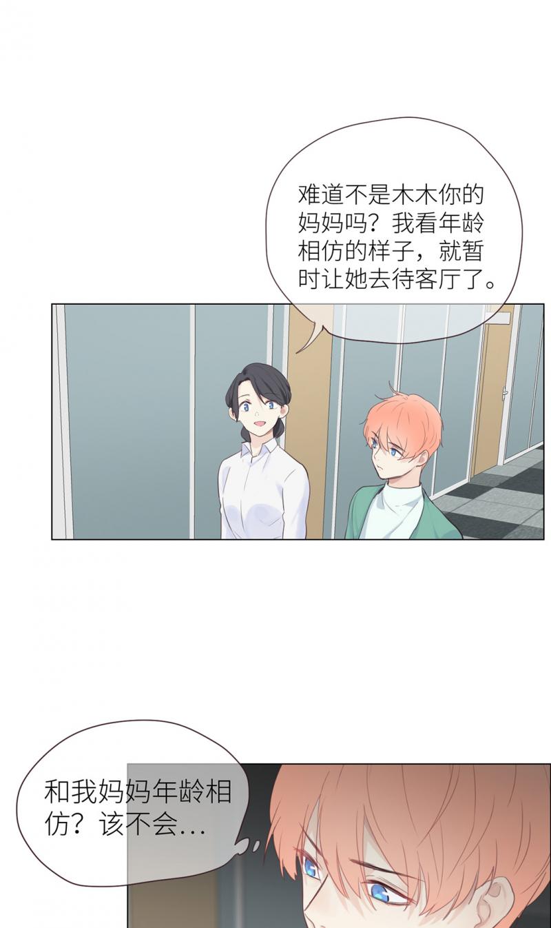 同人漫画网站韩漫全集-第11话 缘，妙不可言无删减无遮挡章节图片 