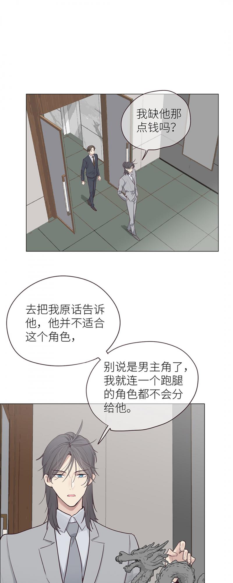同人漫画网站韩漫全集-第13话 囊中之物无删减无遮挡章节图片 