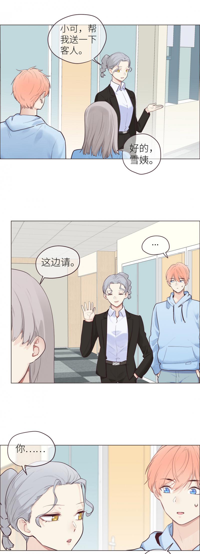 同人漫画网站韩漫全集-第16话 介入无删减无遮挡章节图片 