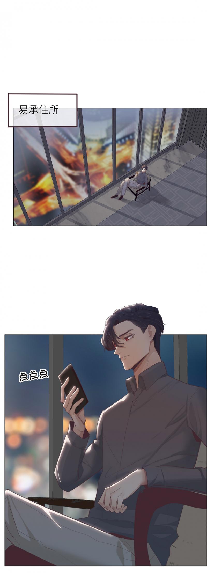 同人漫画网站韩漫全集-第17话 心怀鬼胎无删减无遮挡章节图片 