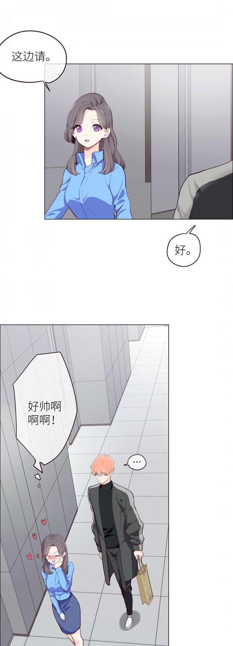 同人漫画网站韩漫全集-第23话 触怒无删减无遮挡章节图片 