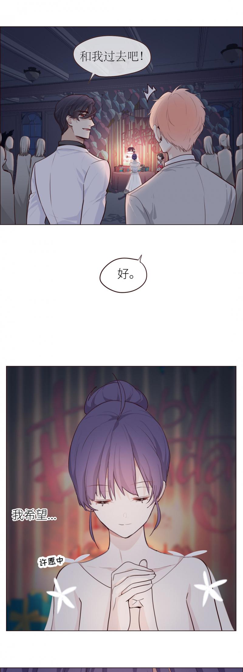 同人漫画网站韩漫全集-第25话 易媛的生日宴无删减无遮挡章节图片 