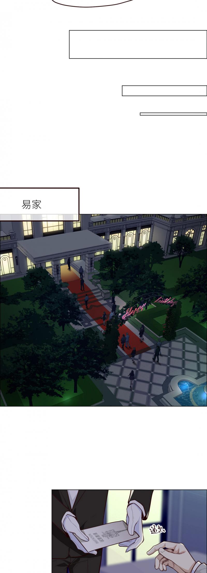 同人漫画网站韩漫全集-第25话 易媛的生日宴无删减无遮挡章节图片 