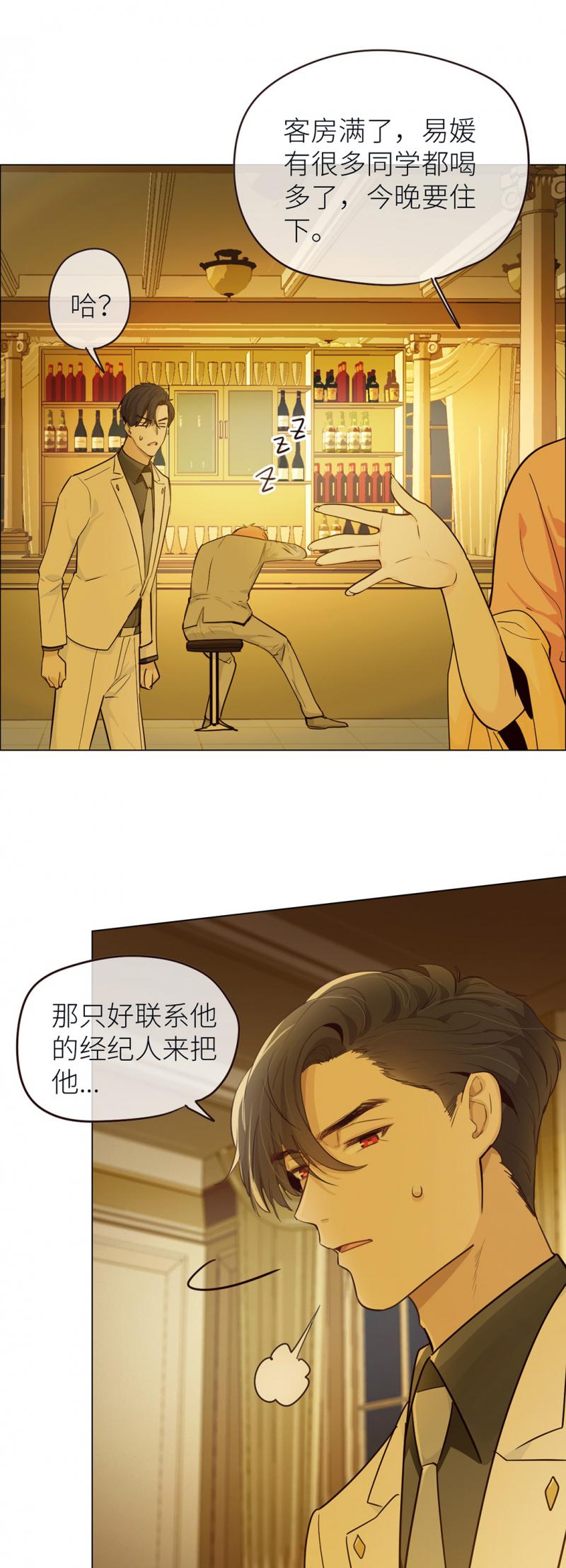 同人漫画网站韩漫全集-第27话 助攻无删减无遮挡章节图片 
