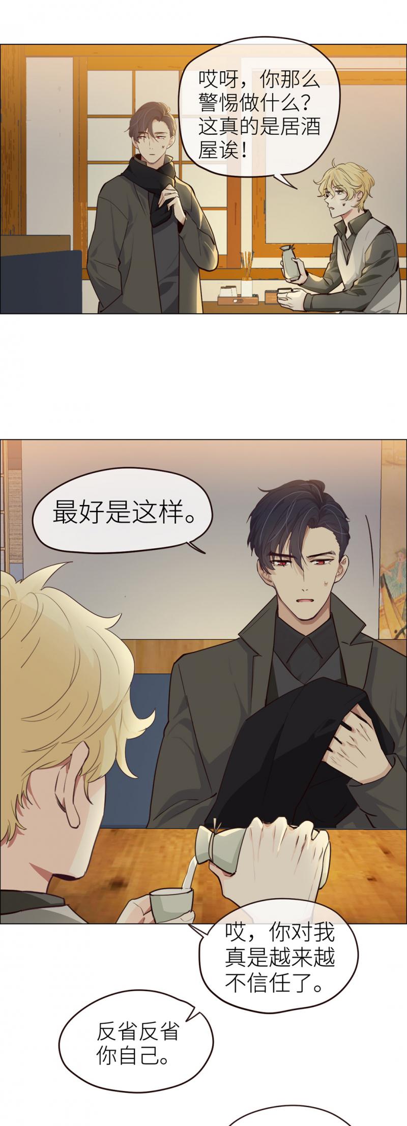 同人漫画网站韩漫全集-第32话 &ldquo;叙旧&rdquo;无删减无遮挡章节图片 