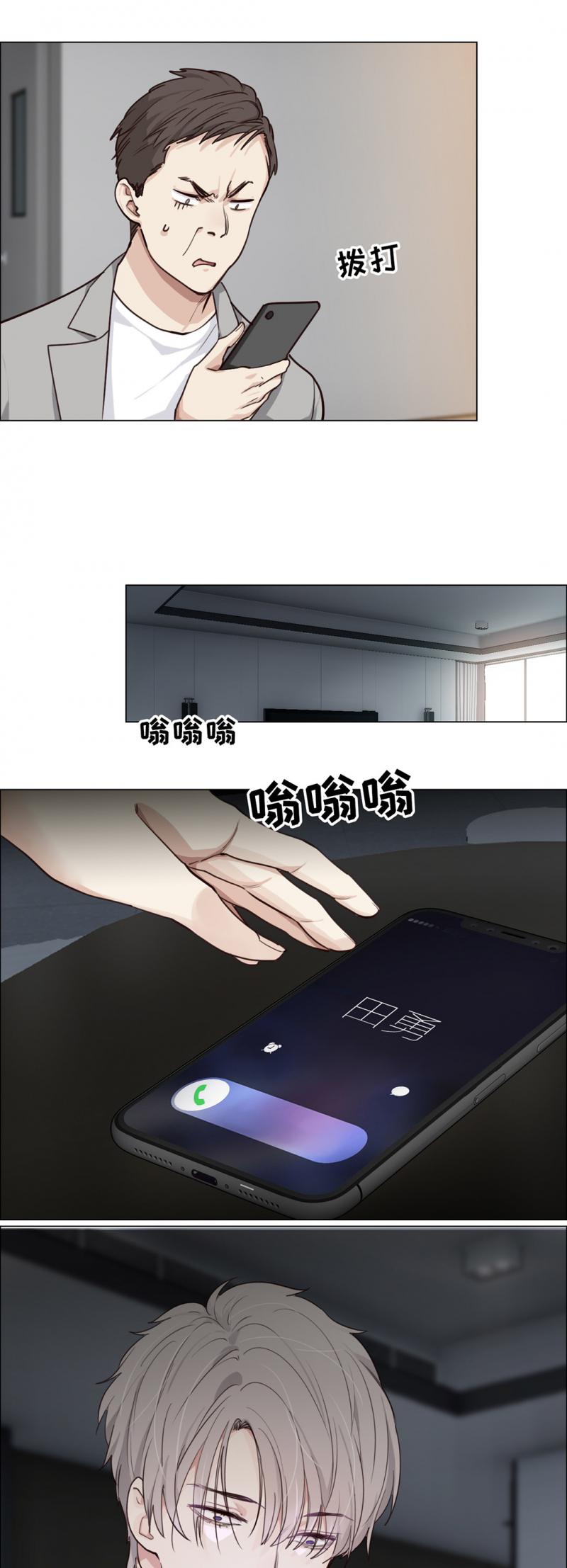 同人漫画网站韩漫全集-第38话 质问无删减无遮挡章节图片 