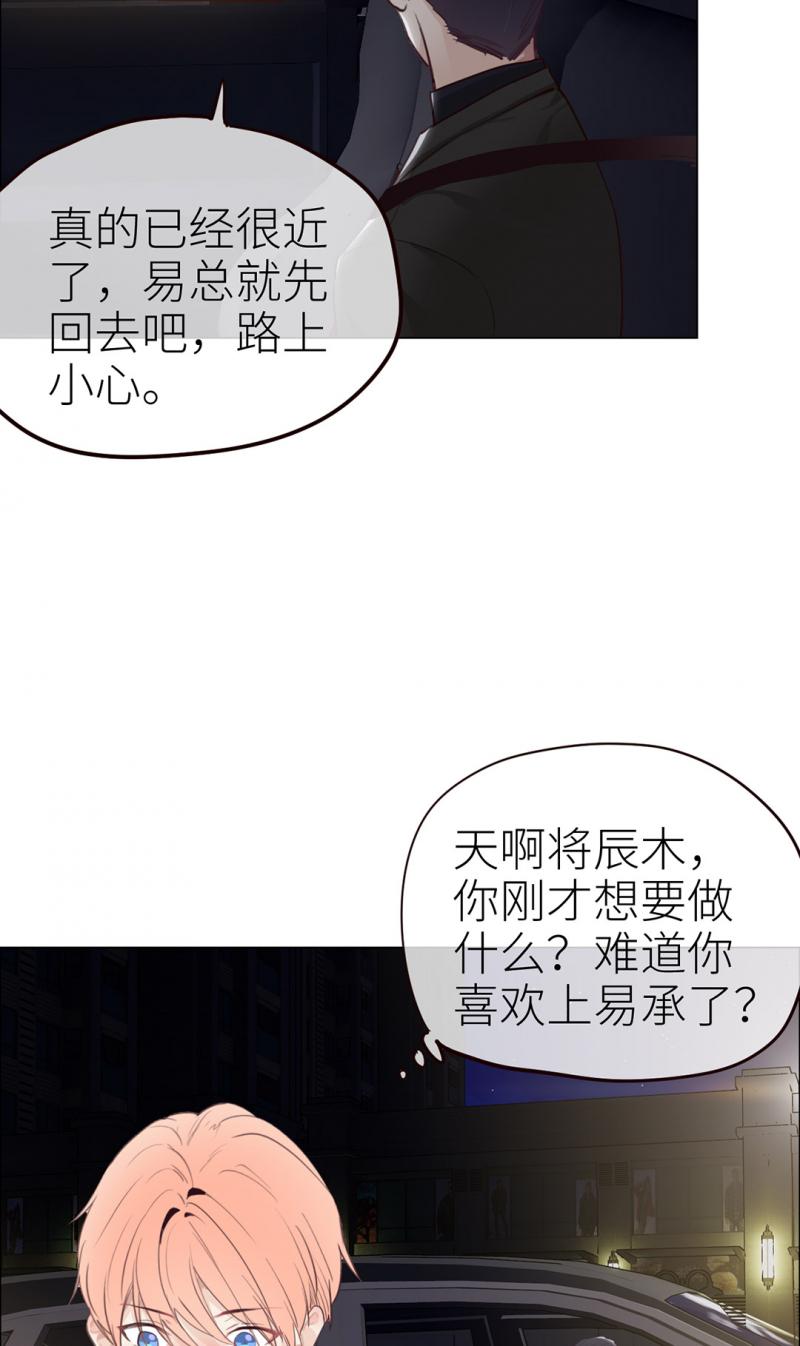 同人漫画网站韩漫全集-第42话 相互算计无删减无遮挡章节图片 