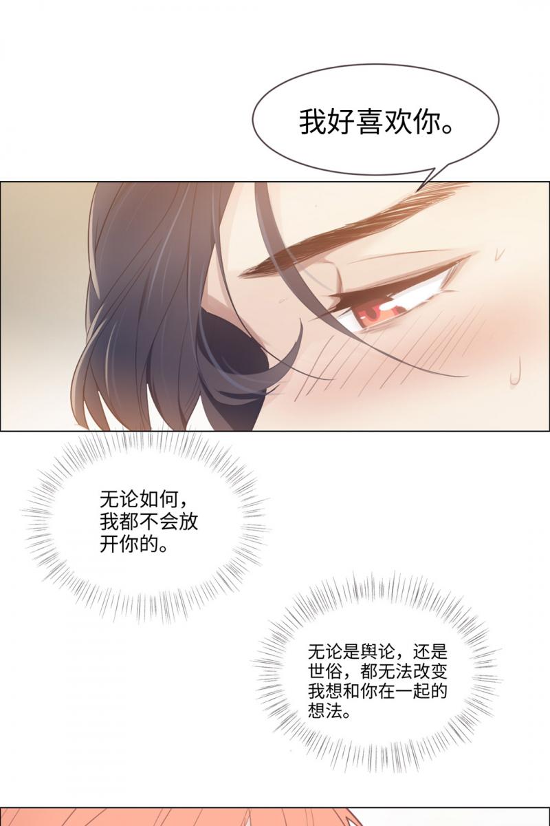 同人漫画网站韩漫全集-第73话 选择无删减无遮挡章节图片 