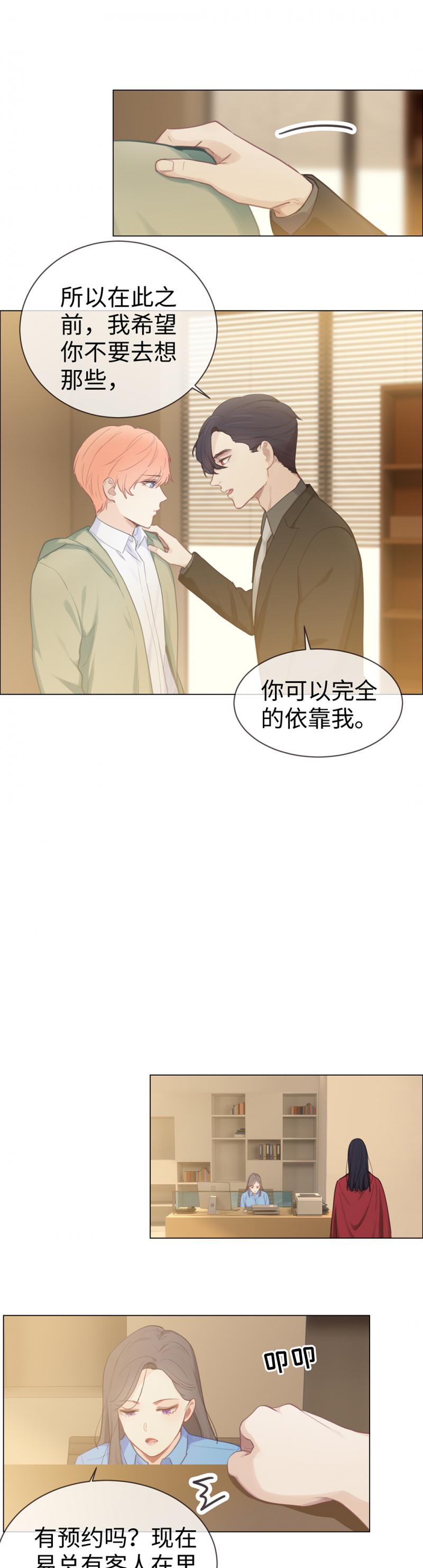 同人漫画网站韩漫全集-第76话 易妍回国无删减无遮挡章节图片 