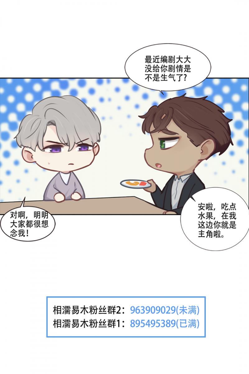 同人漫画网站韩漫全集-第79话 你的全都是我的无删减无遮挡章节图片 