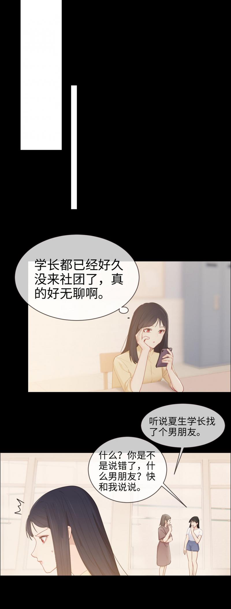 同人漫画网站韩漫全集-第85话 回忆（上）无删减无遮挡章节图片 