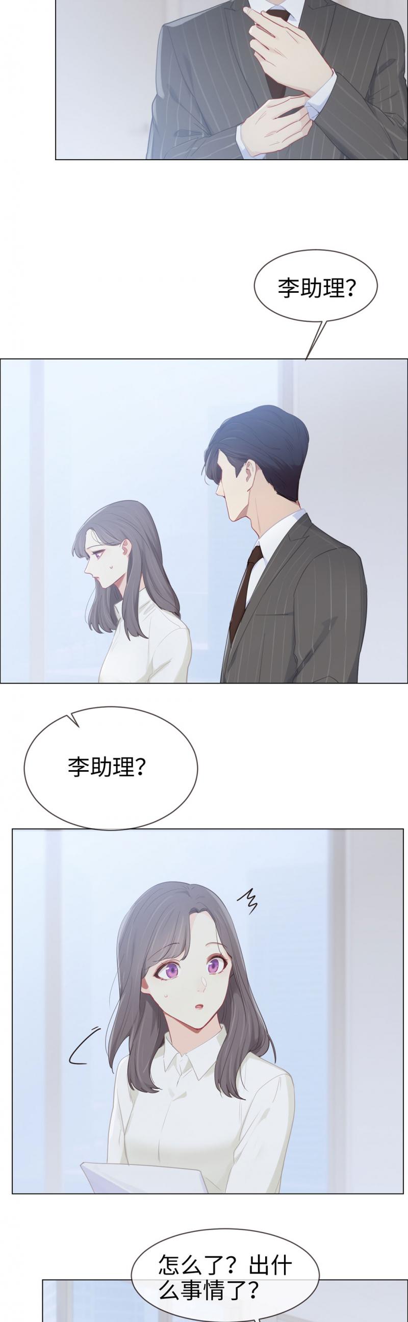 同人漫画网站韩漫全集-第87话 敌人无删减无遮挡章节图片 