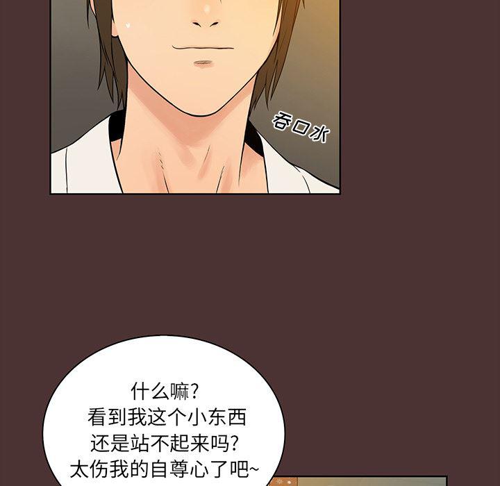 漫画无翼乌全彩无遮挡韩漫全集-第1话无删减无遮挡章节图片 