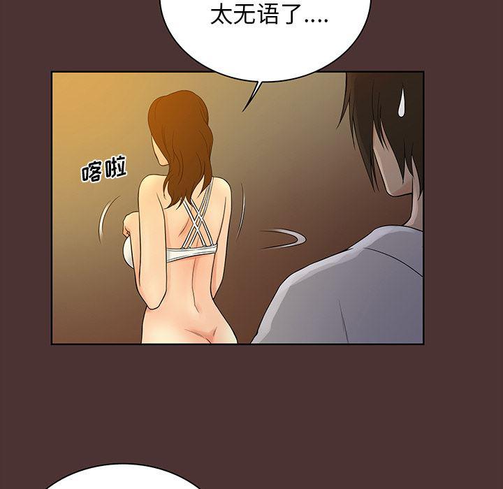 漫画无翼乌全彩无遮挡韩漫全集-第1话无删减无遮挡章节图片 