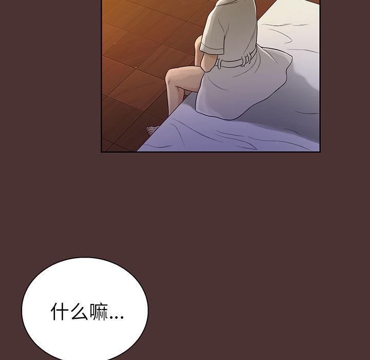 漫画无翼乌全彩无遮挡韩漫全集-第1话无删减无遮挡章节图片 