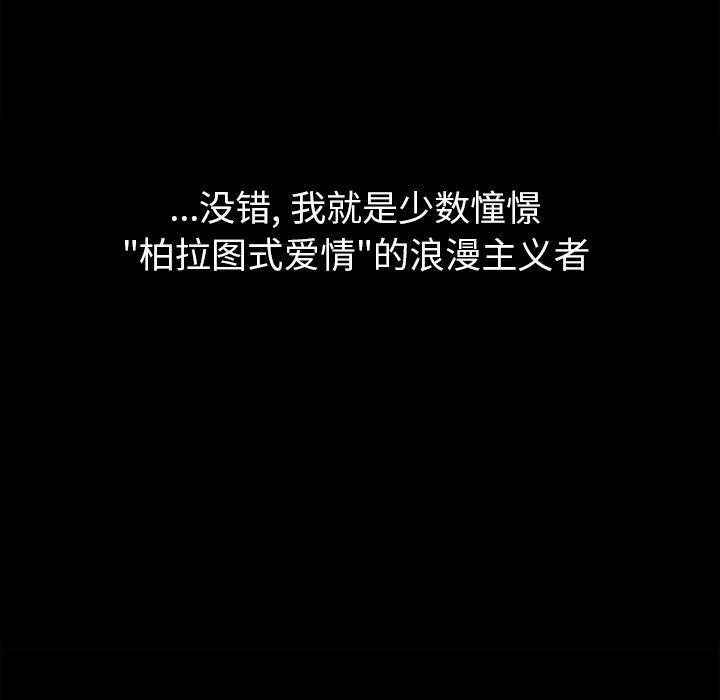 漫画无翼乌全彩无遮挡韩漫全集-第1话无删减无遮挡章节图片 