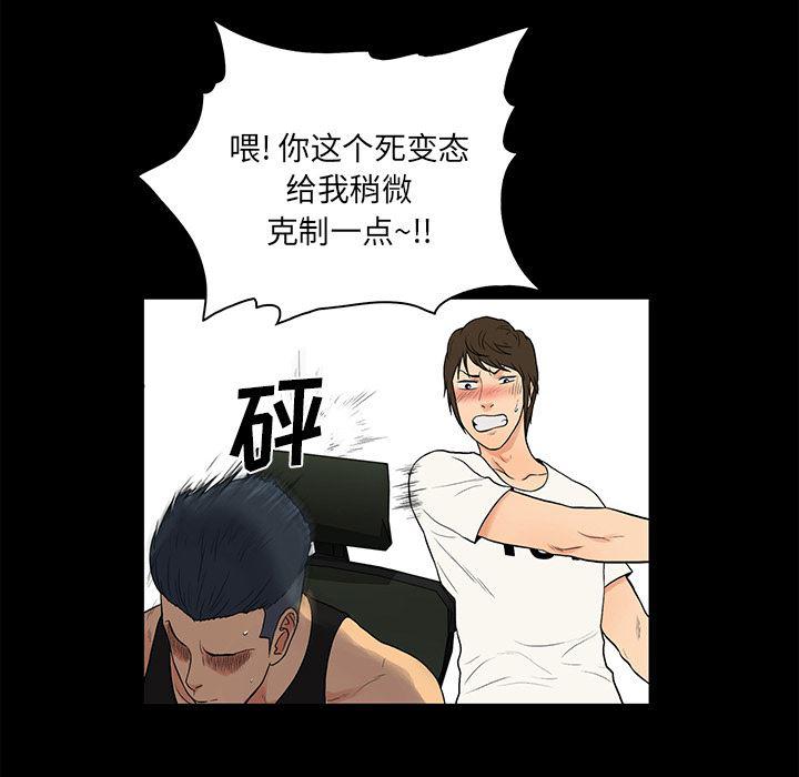 漫画无翼乌全彩无遮挡韩漫全集-第1话无删减无遮挡章节图片 