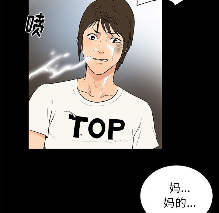 漫画无翼乌全彩无遮挡韩漫全集-第1话无删减无遮挡章节图片 