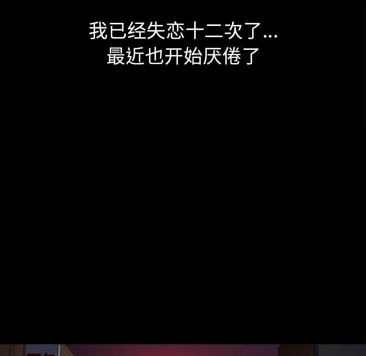 漫画无翼乌全彩无遮挡韩漫全集-第1话无删减无遮挡章节图片 