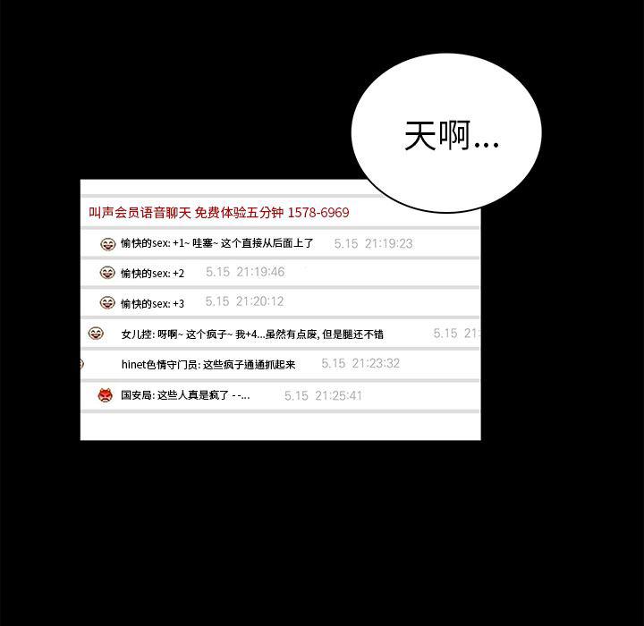 漫画无翼乌全彩无遮挡韩漫全集-第1话无删减无遮挡章节图片 