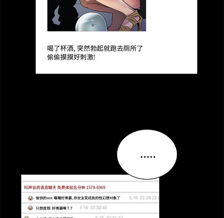 漫画无翼乌全彩无遮挡韩漫全集-第1话无删减无遮挡章节图片 