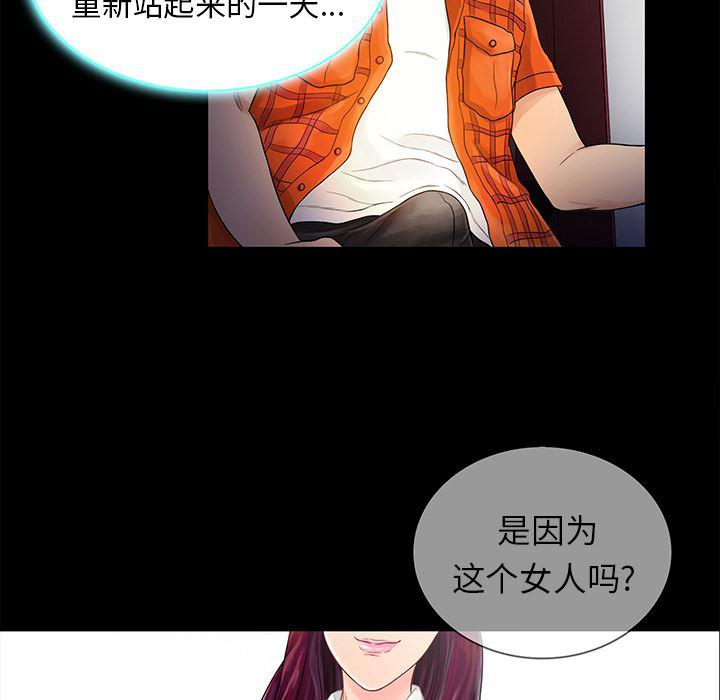 漫画无翼乌全彩无遮挡韩漫全集-第1话无删减无遮挡章节图片 