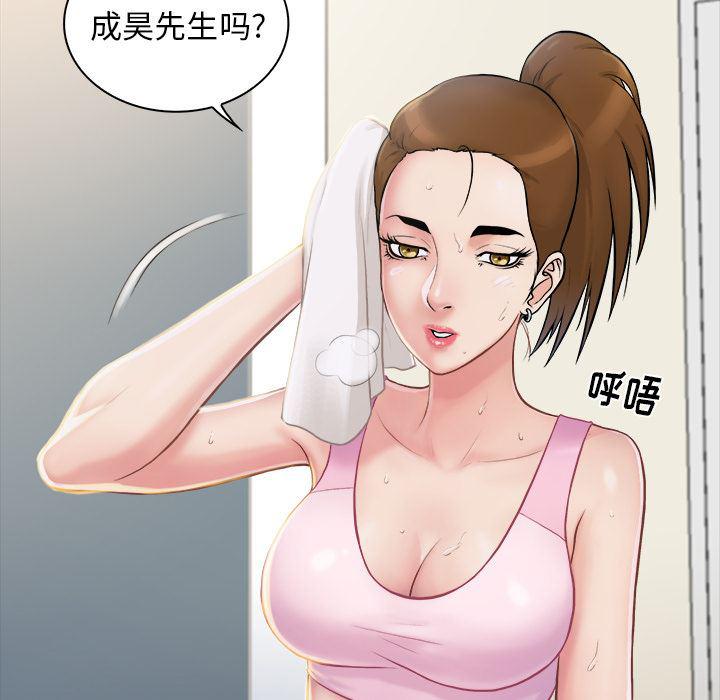 漫画无翼乌全彩无遮挡韩漫全集-第2话无删减无遮挡章节图片 