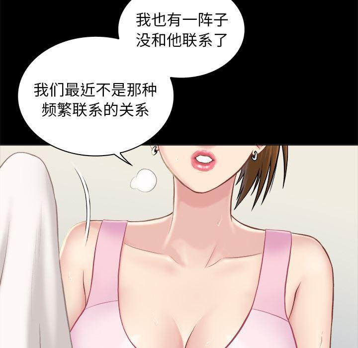漫画无翼乌全彩无遮挡韩漫全集-第2话无删减无遮挡章节图片 