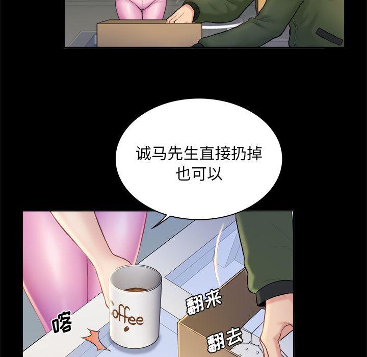 漫画无翼乌全彩无遮挡韩漫全集-第2话无删减无遮挡章节图片 