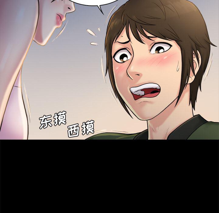 漫画无翼乌全彩无遮挡韩漫全集-第2话无删减无遮挡章节图片 