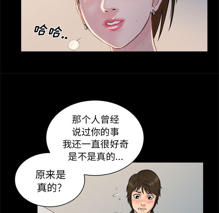漫画无翼乌全彩无遮挡韩漫全集-第2话无删减无遮挡章节图片 