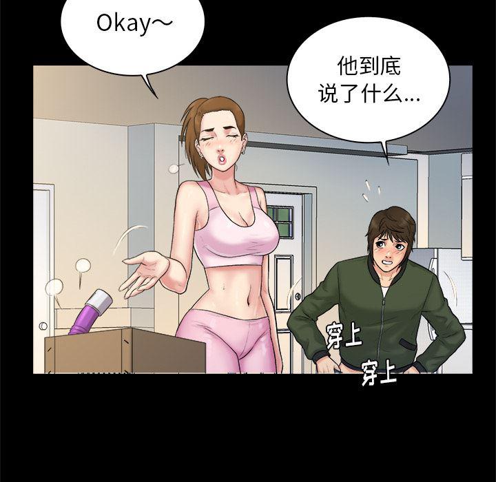 漫画无翼乌全彩无遮挡韩漫全集-第2话无删减无遮挡章节图片 