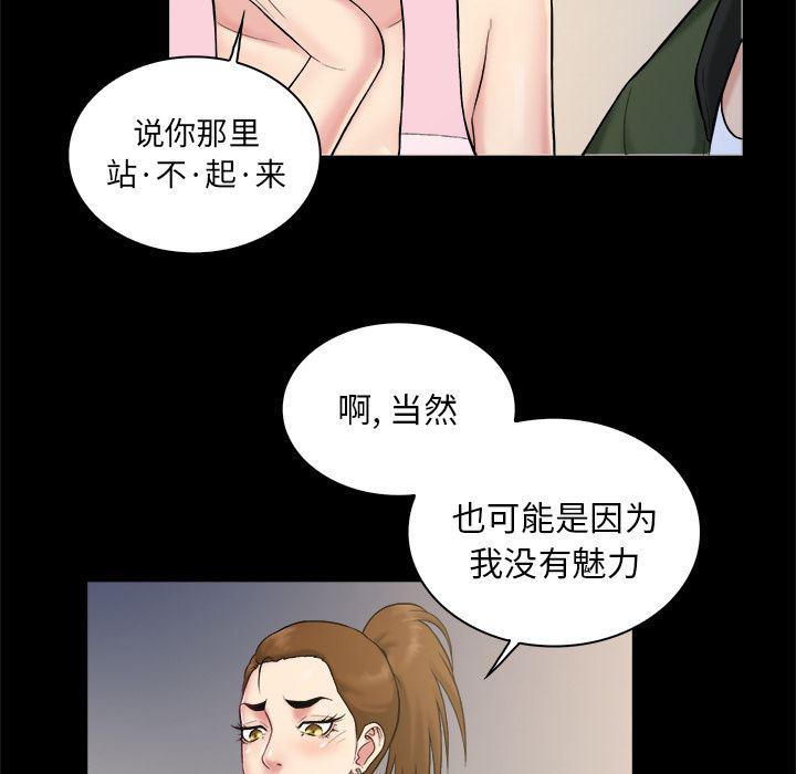 漫画无翼乌全彩无遮挡韩漫全集-第2话无删减无遮挡章节图片 