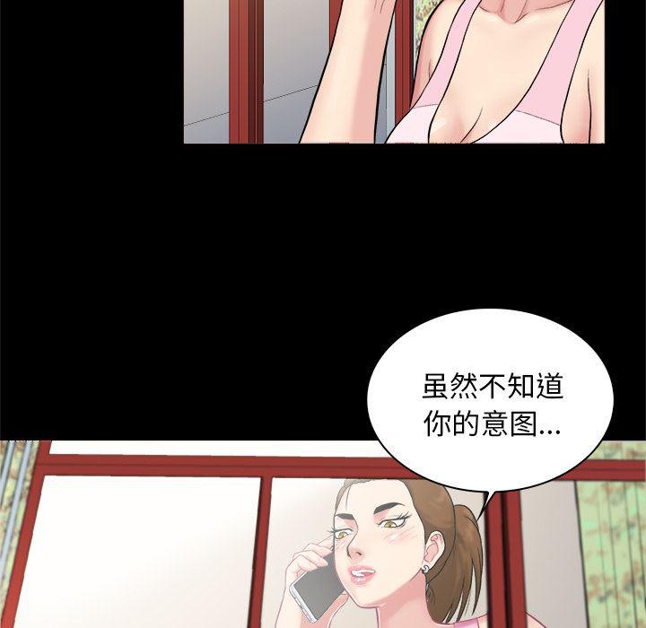 漫画无翼乌全彩无遮挡韩漫全集-第2话无删减无遮挡章节图片 