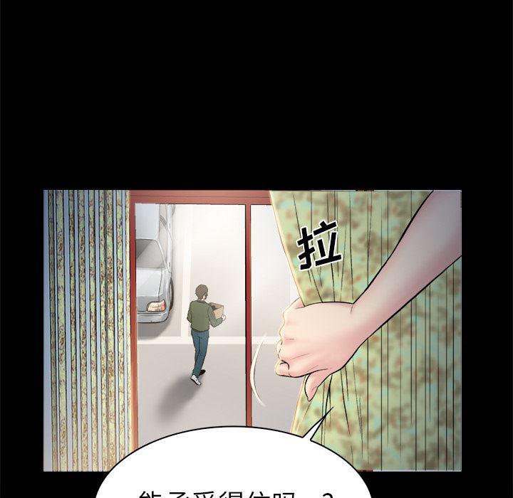漫画无翼乌全彩无遮挡韩漫全集-第2话无删减无遮挡章节图片 