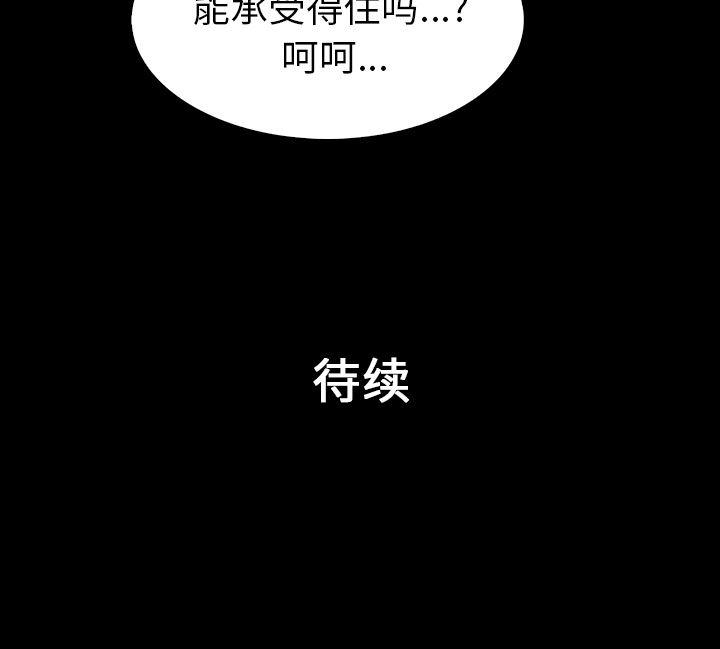 漫画无翼乌全彩无遮挡韩漫全集-第2话无删减无遮挡章节图片 