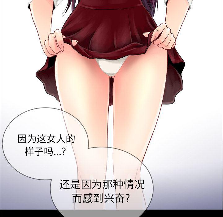漫画无翼乌全彩无遮挡韩漫全集-第2话无删减无遮挡章节图片 