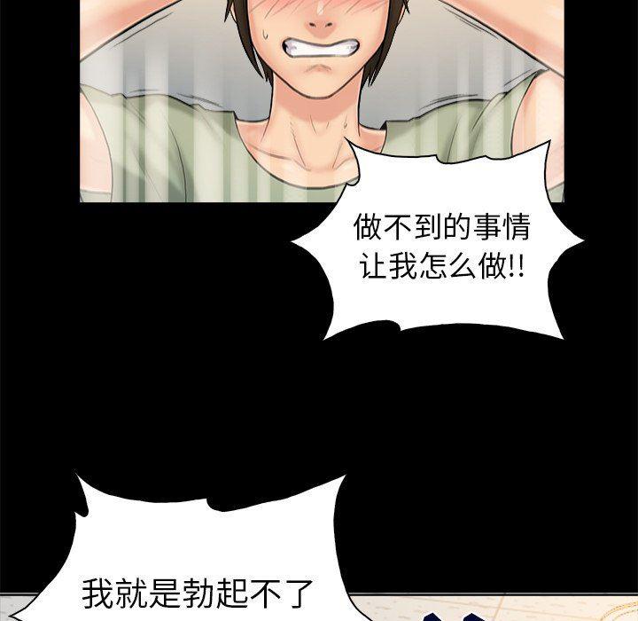 漫画无翼乌全彩无遮挡韩漫全集-第3话无删减无遮挡章节图片 