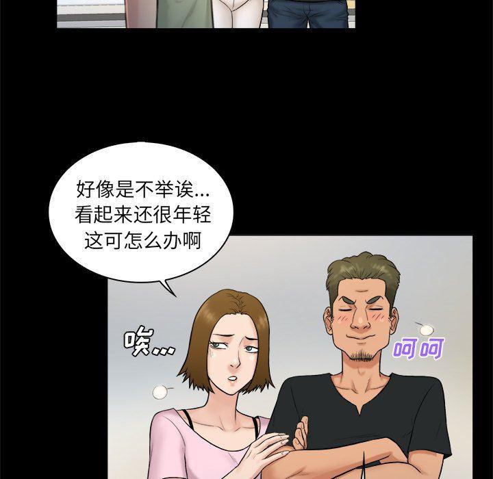 漫画无翼乌全彩无遮挡韩漫全集-第3话无删减无遮挡章节图片 