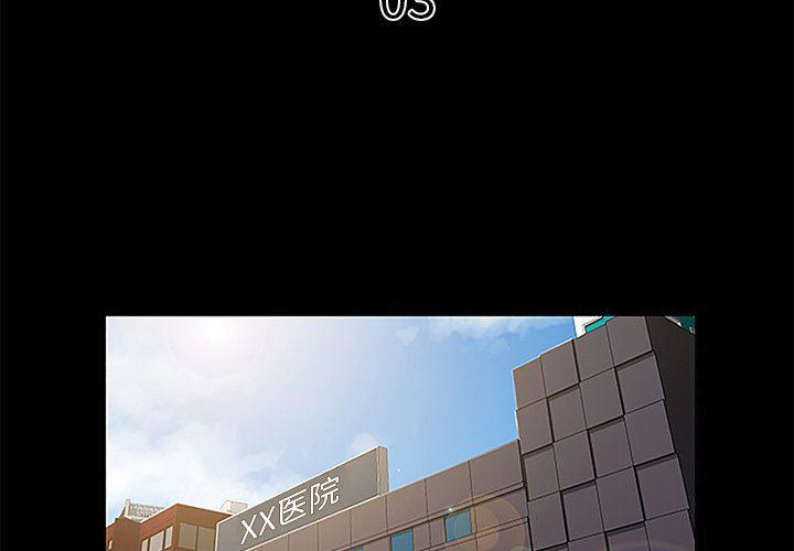 漫画无翼乌全彩无遮挡韩漫全集-第3话无删减无遮挡章节图片 