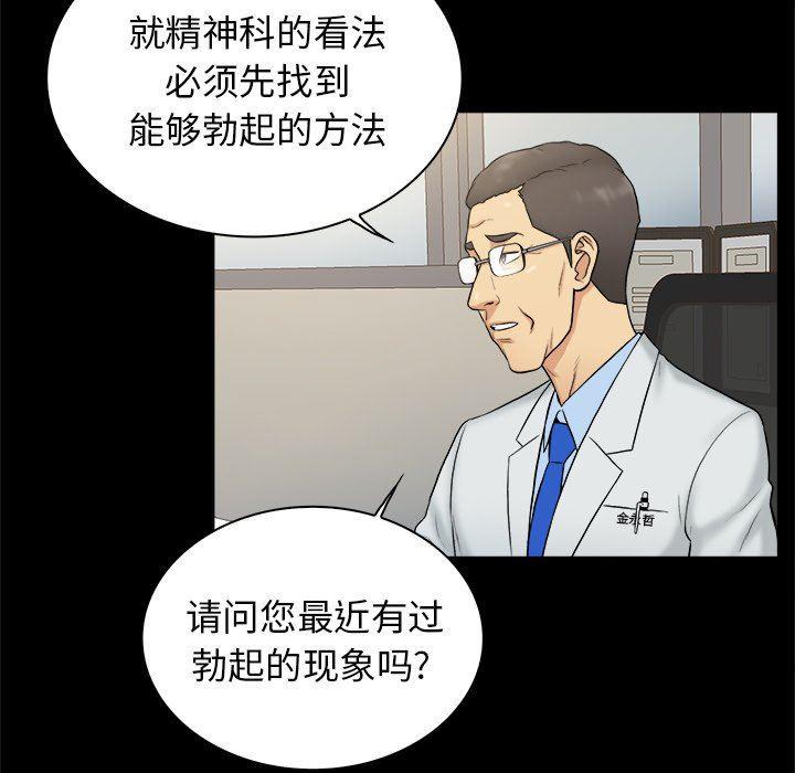 漫画无翼乌全彩无遮挡韩漫全集-第3话无删减无遮挡章节图片 
