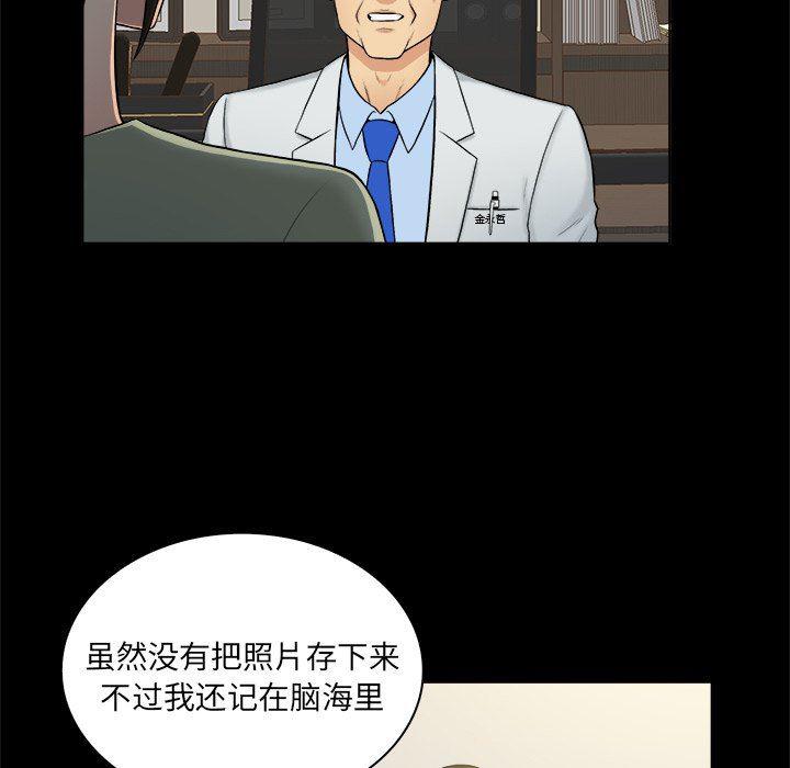 漫画无翼乌全彩无遮挡韩漫全集-第3话无删减无遮挡章节图片 