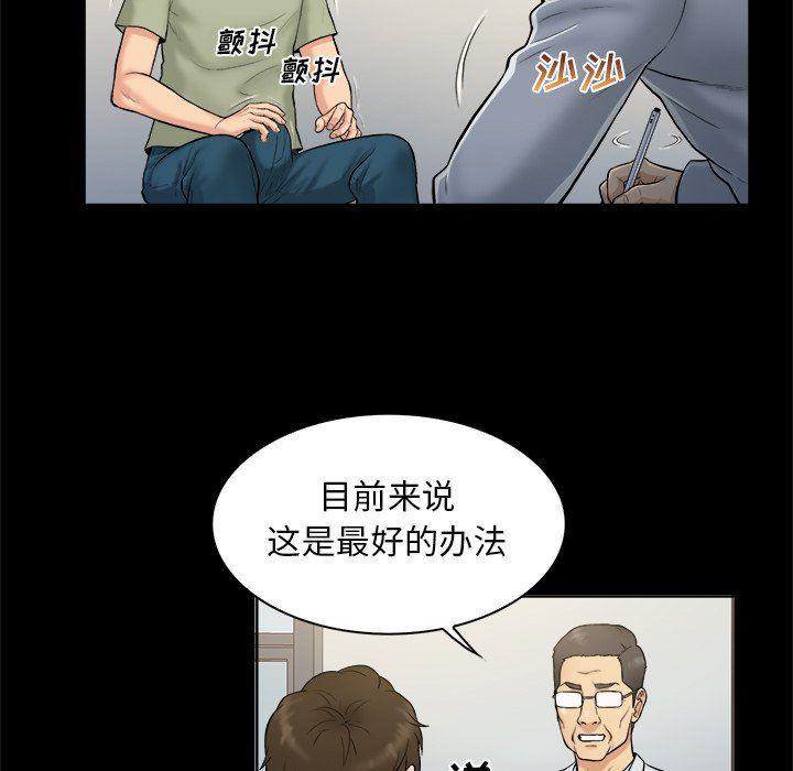 漫画无翼乌全彩无遮挡韩漫全集-第3话无删减无遮挡章节图片 