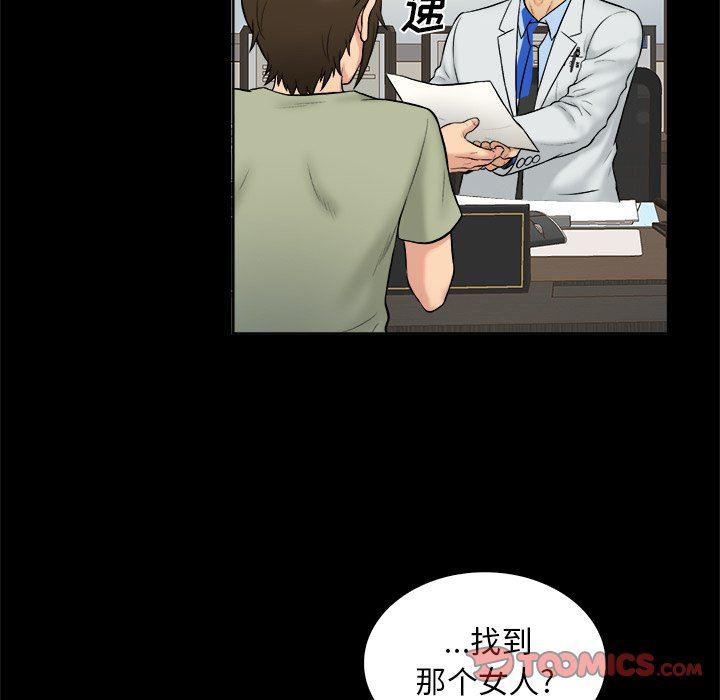 漫画无翼乌全彩无遮挡韩漫全集-第3话无删减无遮挡章节图片 