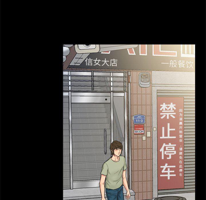 漫画无翼乌全彩无遮挡韩漫全集-第3话无删减无遮挡章节图片 