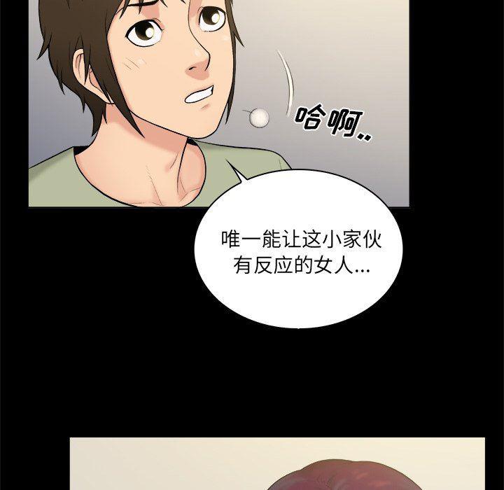 漫画无翼乌全彩无遮挡韩漫全集-第3话无删减无遮挡章节图片 