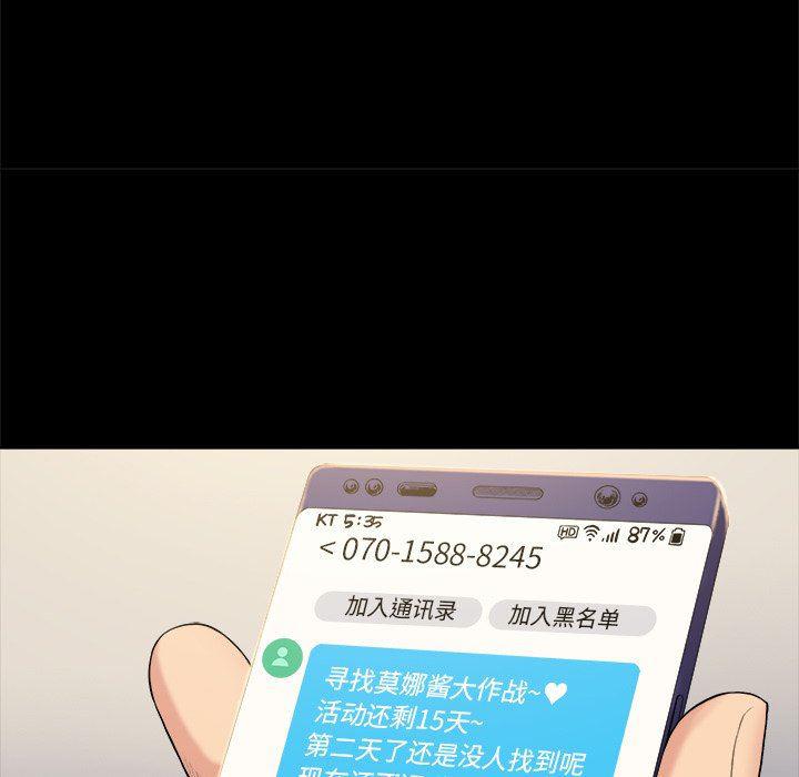 漫画无翼乌全彩无遮挡韩漫全集-第3话无删减无遮挡章节图片 