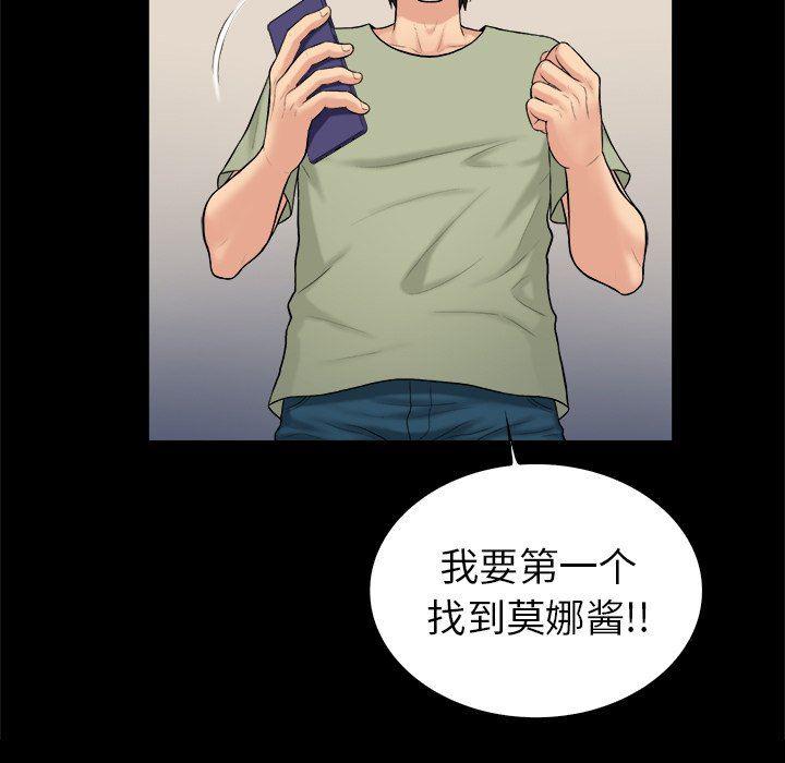 漫画无翼乌全彩无遮挡韩漫全集-第3话无删减无遮挡章节图片 