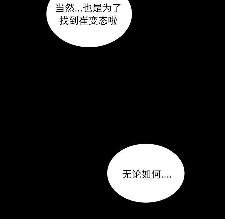 漫画无翼乌全彩无遮挡韩漫全集-第3话无删减无遮挡章节图片 
