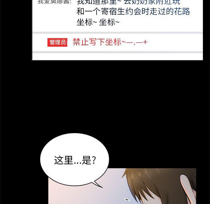 漫画无翼乌全彩无遮挡韩漫全集-第4话无删减无遮挡章节图片 